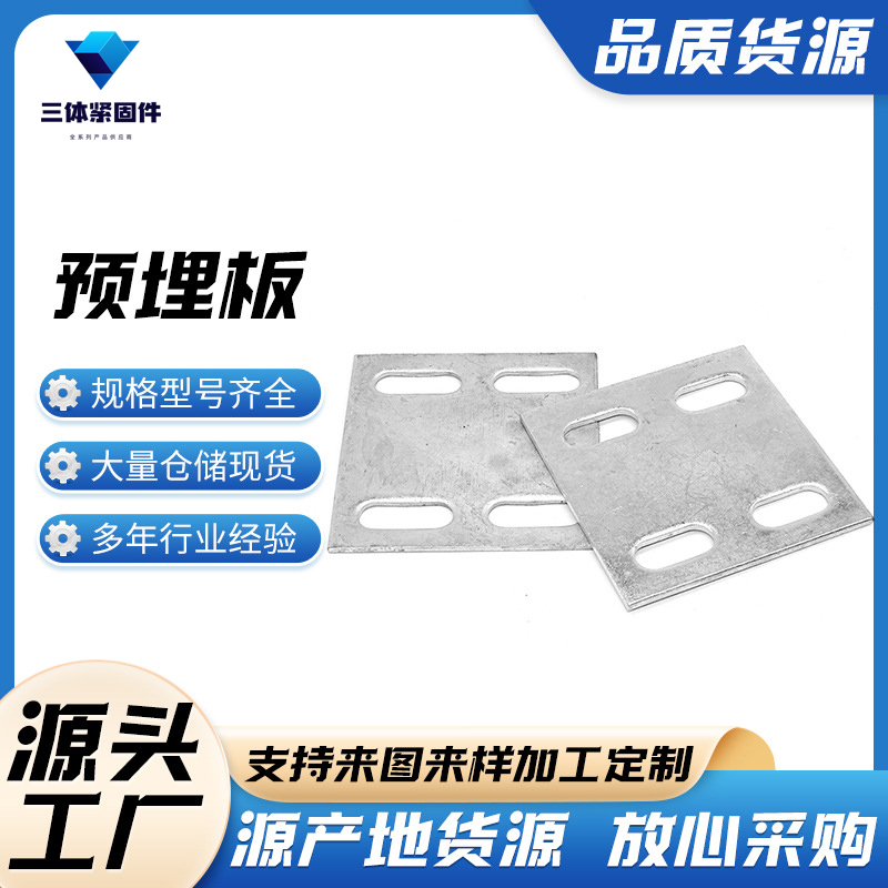 伊川三体金属制品
